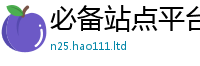2025新门正版免费资本比7777788888管家婆凤凰网查一下云间玉箭